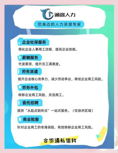 人力资源系统哪家好_人力资源外包多少钱