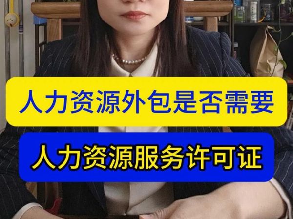 人力资源系统哪家好_人力资源外包多少钱