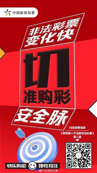 互联网彩票企业合法吗_如何安全购彩