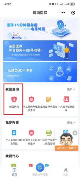 山东电子政务网怎么注册_山东政务服务网登录入口在哪