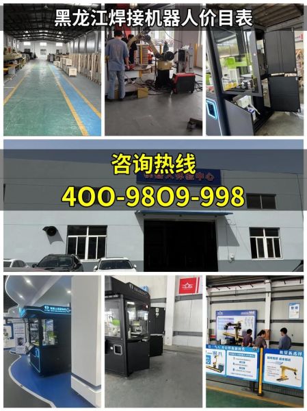 焊接机器人多少钱一台_焊接工艺有哪些