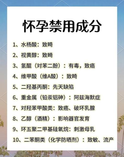 敏感肌用什么护肤品安全_孕妇护肤品成分禁忌有哪些