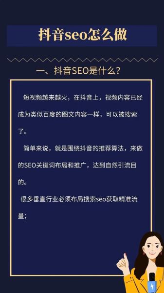 短视频SEO怎么做_如何提高视频完播率