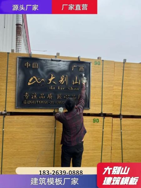 建筑模板多少钱一平方_建筑模板哪种材质好