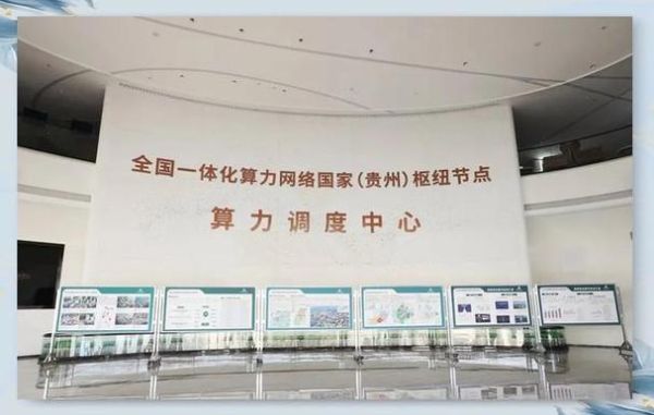 贵州互联网发展报告_贵州数字经济如何崛起