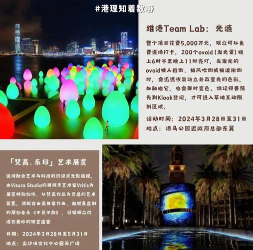 香港艺术展览有哪些_香港艺术节2024时间