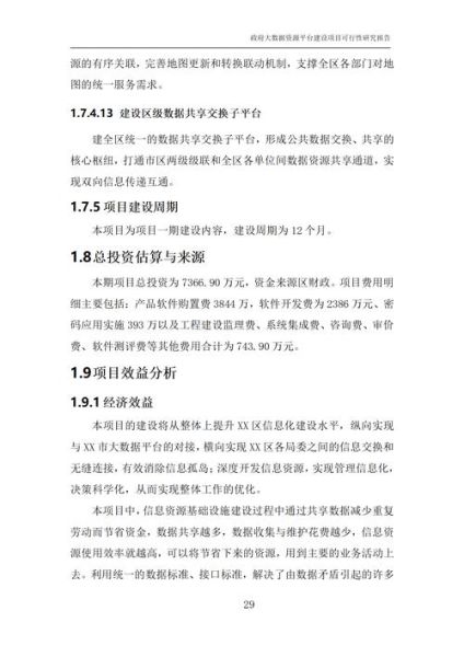 互联网产品可行性报告怎么写_如何评估市场容量