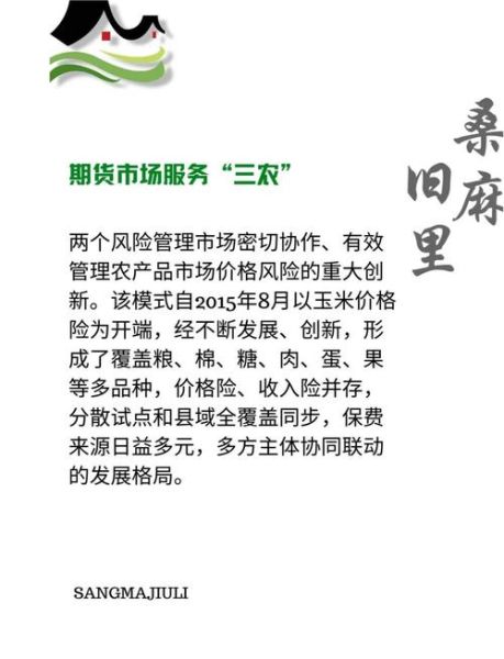 互联网农业风险有哪些_如何防范