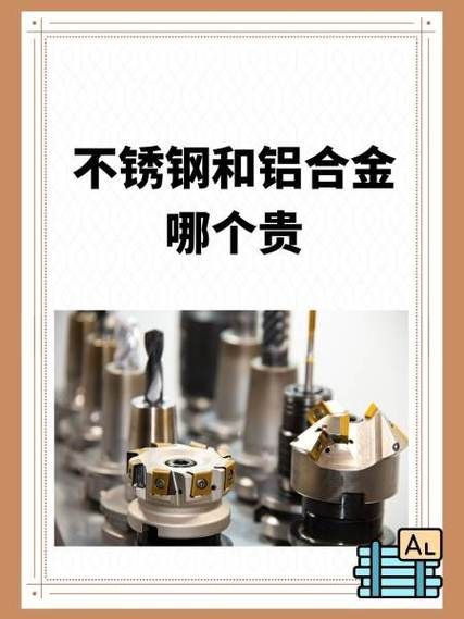 铝材价格走势_铝材和不锈钢哪个好