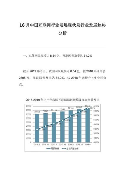 互联网产业未来趋势_互联网产业如何盈利
