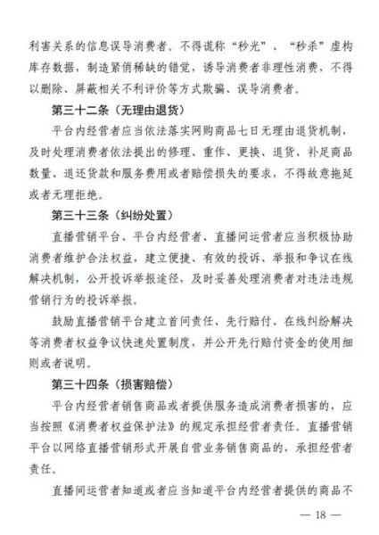 互联网广告管理办法有哪些_如何合规投放