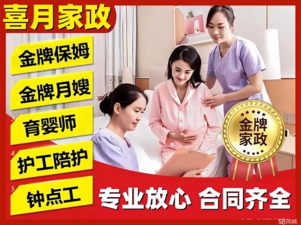 菏泽家政公司哪家好_菏泽月嫂价格多少钱