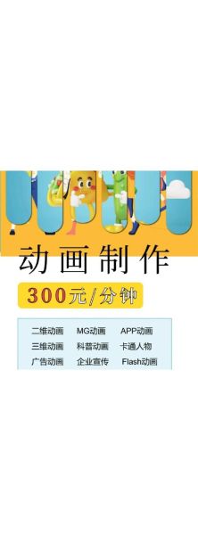 前景动画怎么做_前景动画用什么软件