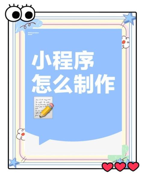 微信小程序怎么推广_微信小程序如何变现