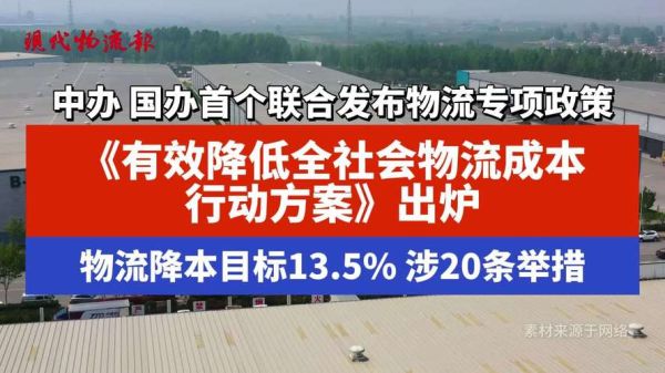 道路运输业未来发展趋势_如何降低物流成本