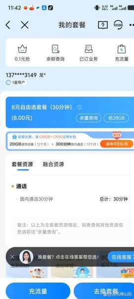 移动互联网卡怎么申请_移动流量卡办理条件