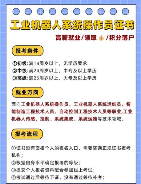机器人专业前景怎么样_机器人专业就业方向有哪些