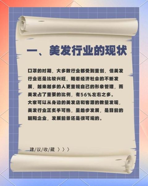 美业前景怎么样_2024年还能赚钱吗