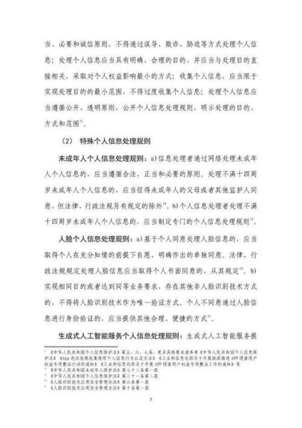 互联网保险监管新规_如何合规开展线上业务