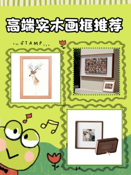 画框怎么选尺寸_画框材质哪种好