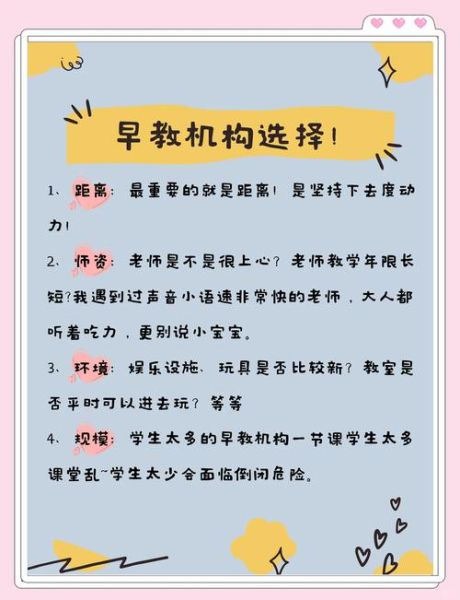 幼儿早教班有必要上吗_如何选择靠谱机构