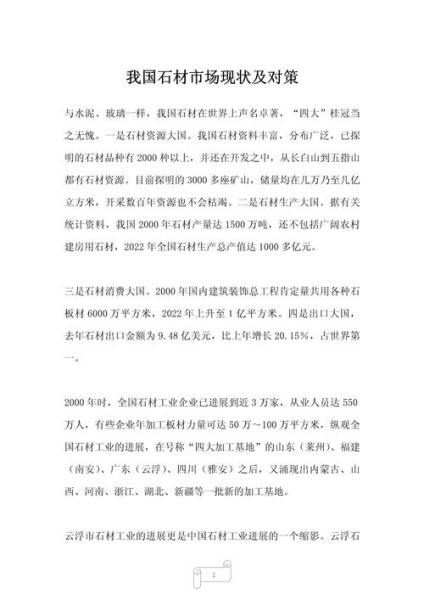 石材市场前景如何_石材行业未来五年发展趋势