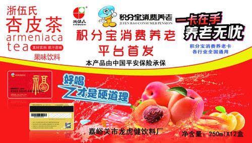 积分宝前景怎么样_积分宝靠谱吗