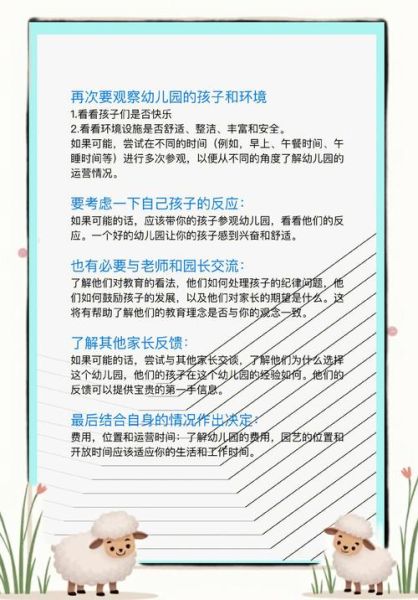 学前班有必要上吗_如何挑选优质学前班