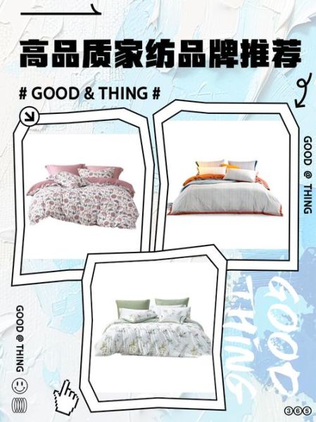 全球家纺市场趋势_如何选择高品质床品