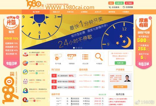 互联网彩票运营模式合法吗_如何盈利