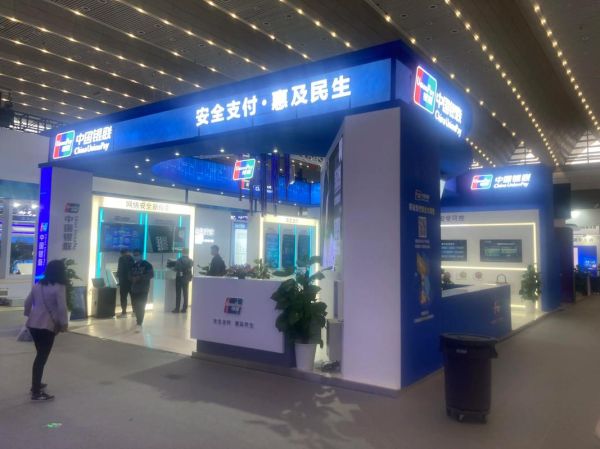 银联发展前景怎么样_银联未来有哪些新机会