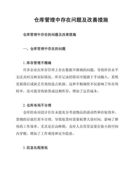 金属物流运输成本如何降低_金属仓储管理常见问题
