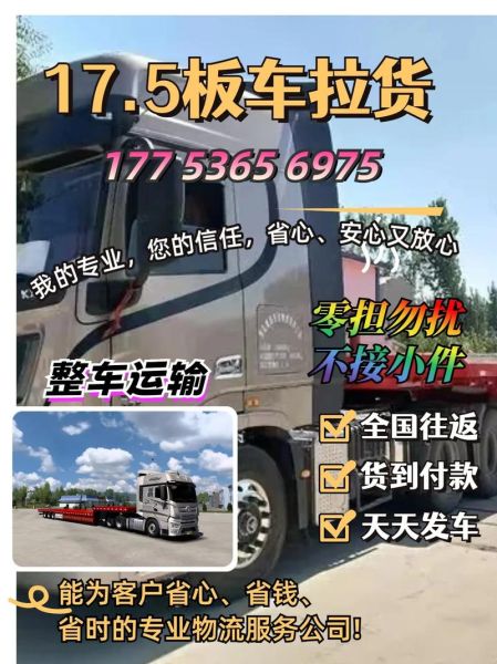 货车司机月收入多少_如何选靠谱货源平台