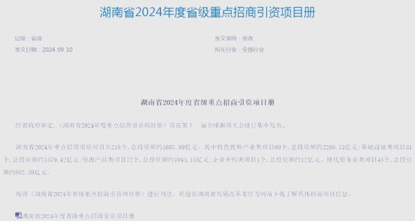 邵阳发展前景怎么样_邵阳适合投资哪些行业