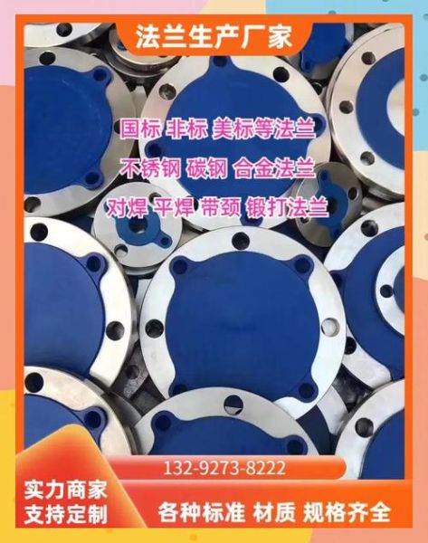 法兰行业未来五年趋势_法兰市场容量有多大