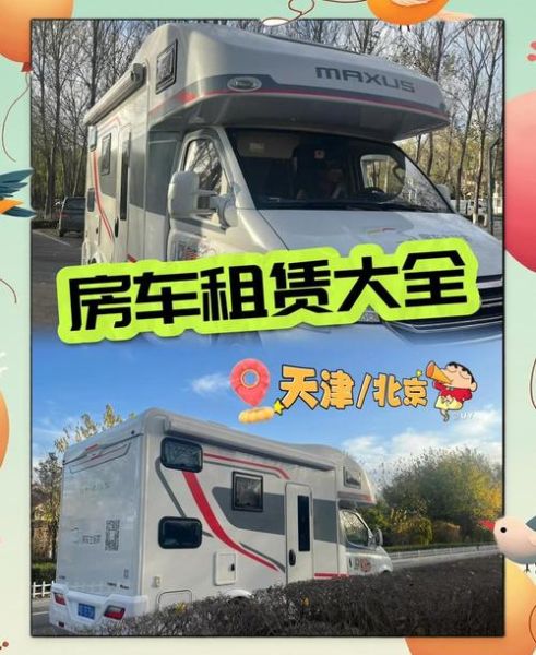 房车租赁前景怎么样_房车租赁一年能赚多少钱