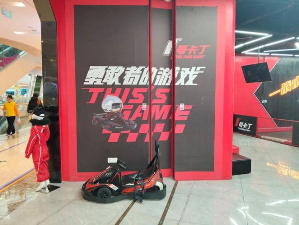 卡丁车行业前景怎么样_开卡丁车俱乐部赚钱吗