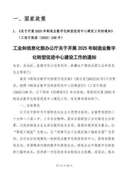 互联网行业政策有哪些_2024年最新监管动向