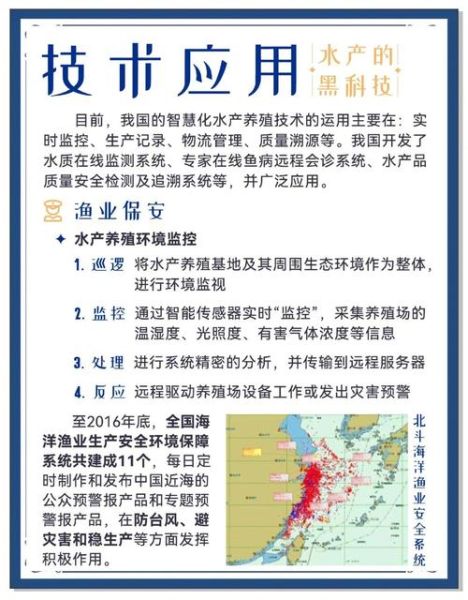 渔业行业未来发展趋势_如何进入互联网渔业