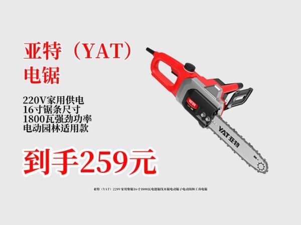 电锯什么牌子好_电锯选购注意事项