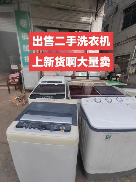 二手家电生意赚钱吗_二手家电行业前景怎么样