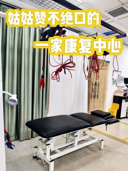 康复治疗多少钱一次_康复治疗多久见效