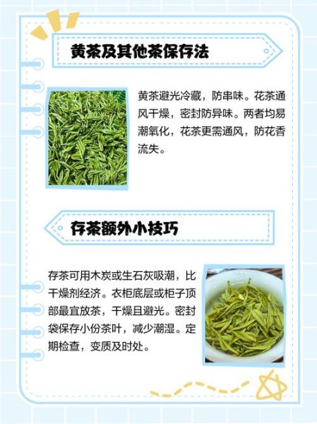茶叶怎么保存_网上买茶靠谱吗