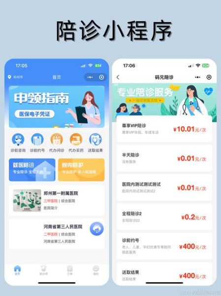 互联网医疗靠谱吗_线上问诊怎么收费