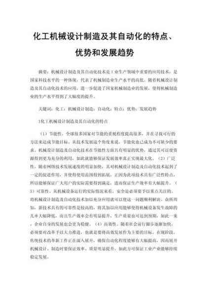 化工设计院前景怎么样_化工设计院未来发展趋势