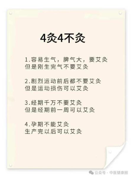 艾灸适合哪些人群_艾灸多久做一次最好