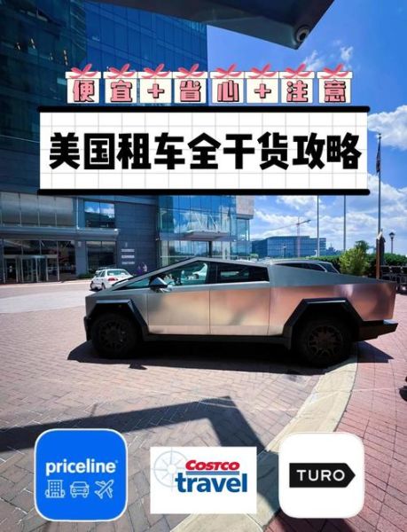 美国出租车收费标准_如何成为美国出租车司机