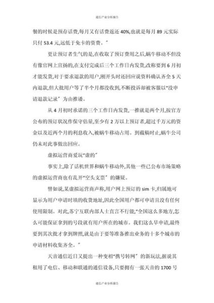 运营商前景怎么样_运营商行业未来发展趋势