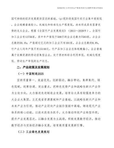 竹炭行业前景怎么样_竹炭未来五年市场预测