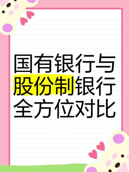 国银是什么_国银和国有银行区别